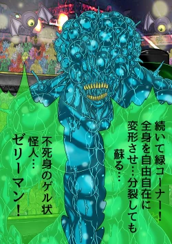 Page 14 of QUEEN HEAVEN HELLS GATE Vol.1