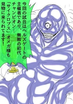 Page 28 of QUEEN HEAVEN HELLS GATE Vol.1