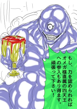 Page 29 of QUEEN HEAVEN HELLS GATE Vol.1