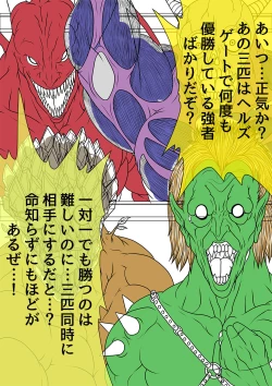 Page 36 of QUEEN HEAVEN HELLS GATE Vol.1