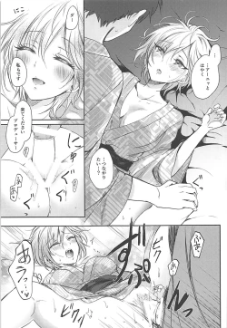 Page 14 of Onsen Ryokan de Anya to XXX Suru Hon