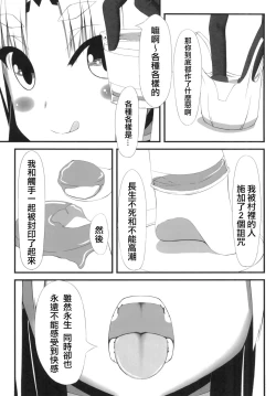 Page 12 of Naga Noroi