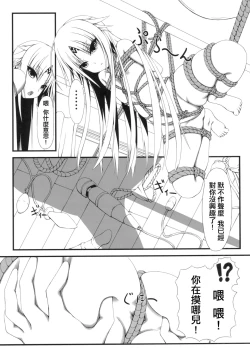 Page 21 of Naga Noroi