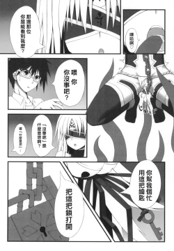 Page 7 of Naga Noroi