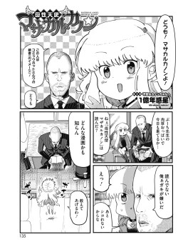 Page 129 of COMIC HOTMILK 2018-07