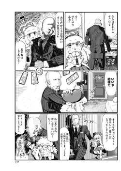 Page 131 of COMIC HOTMILK 2018-07