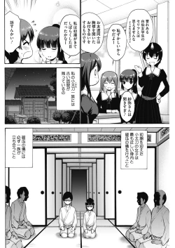 Page 156 of COMIC HOTMILK 2018-07