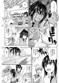 Page 181 of COMIC HOTMILK 2018-07