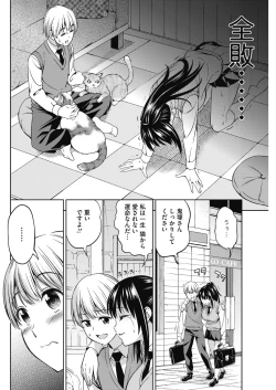 Page 182 of COMIC HOTMILK 2018-07