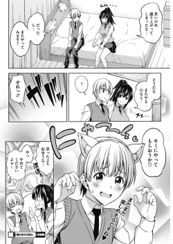 Page 200 of COMIC HOTMILK 2018-07