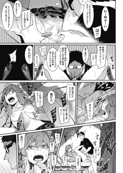 Page 21 of COMIC HOTMILK 2018-07