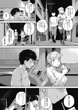 Page 33 of COMIC HOTMILK 2018-07