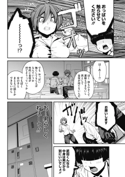 Page 74 of COMIC HOTMILK 2018-07