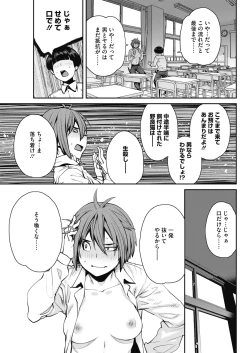 Page 77 of COMIC HOTMILK 2018-07