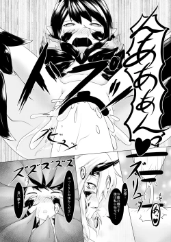 Page 10 of Shinshoku Aya