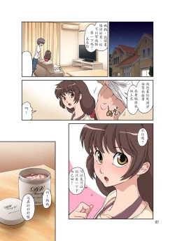 Page 8 of Sewayaki Mama, Musuko ni Hamerareru.