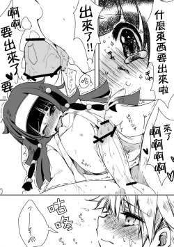 Page 11 of Himitsu no Kyoudai