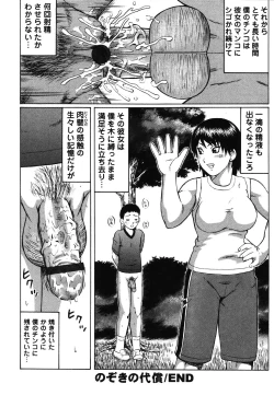 Page 138 of Kenritsu Seishidou Center