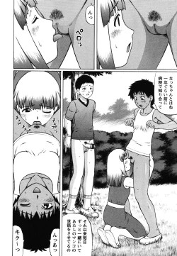 Page 144 of Kenritsu Seishidou Center