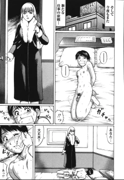 Page 179 of Kenritsu Seishidou Center