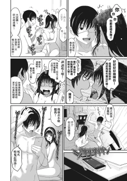 Page 101 of Rarefure Ch. 1-8