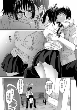 Page 14 of Rarefure Ch. 1-8