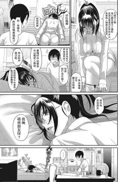 Page 91 of Rarefure Ch. 1-8