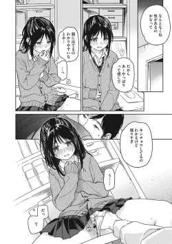 Page 105 of Kanojo no Setsuna