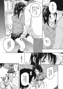 Page 106 of Kanojo no Setsuna