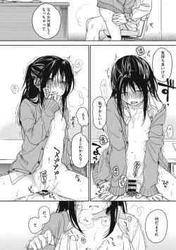 Page 119 of Kanojo no Setsuna