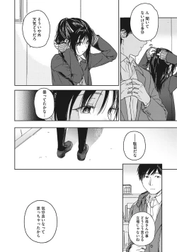 Page 123 of Kanojo no Setsuna