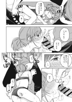 Page 139 of Kanojo no Setsuna