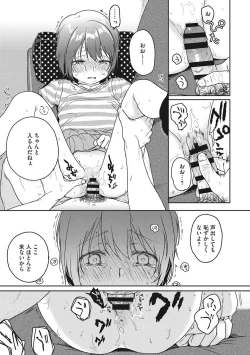 Page 166 of Kanojo no Setsuna