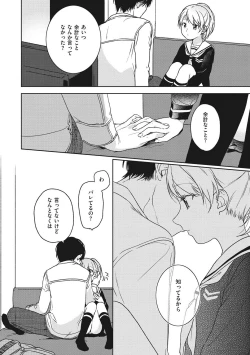 Page 185 of Kanojo no Setsuna