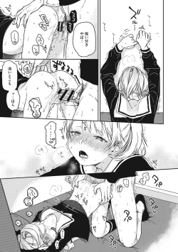 Page 194 of Kanojo no Setsuna