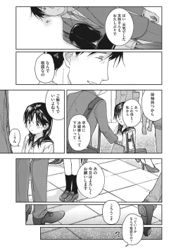 Page 32 of Kanojo no Setsuna