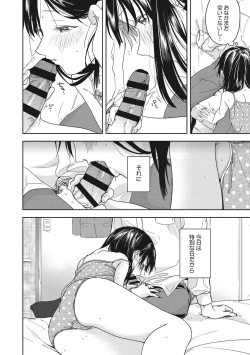 Page 35 of Kanojo no Setsuna