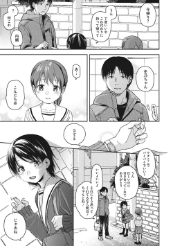 Page 56 of Kanojo no Setsuna