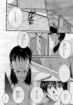 Page 144 of Comic MegaPlus 2006-04 Vol 30