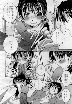 Page 146 of Comic MegaPlus 2006-04 Vol 30