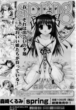 Page 153 of Comic MegaPlus 2006-04 Vol 30