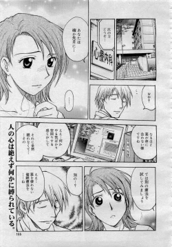 Page 155 of Comic MegaPlus 2006-04 Vol 30