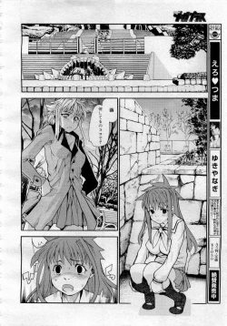 Page 176 of Comic MegaPlus 2006-04 Vol 30