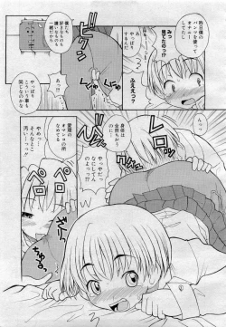 Page 195 of Comic MegaPlus 2006-04 Vol 30