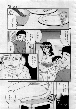 Page 211 of Comic MegaPlus 2006-04 Vol 30