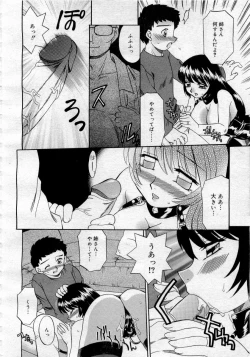 Page 216 of Comic MegaPlus 2006-04 Vol 30