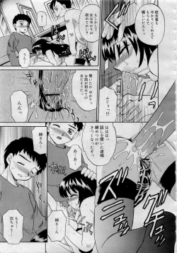 Page 219 of Comic MegaPlus 2006-04 Vol 30