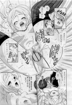 Page 239 of Comic MegaPlus 2006-04 Vol 30