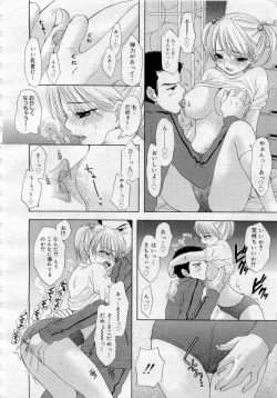 Page 252 of Comic MegaPlus 2006-04 Vol 30