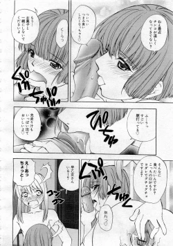 Page 272 of Comic MegaPlus 2006-04 Vol 30